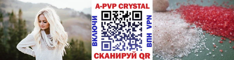 А ПВП Crystall Махачкала