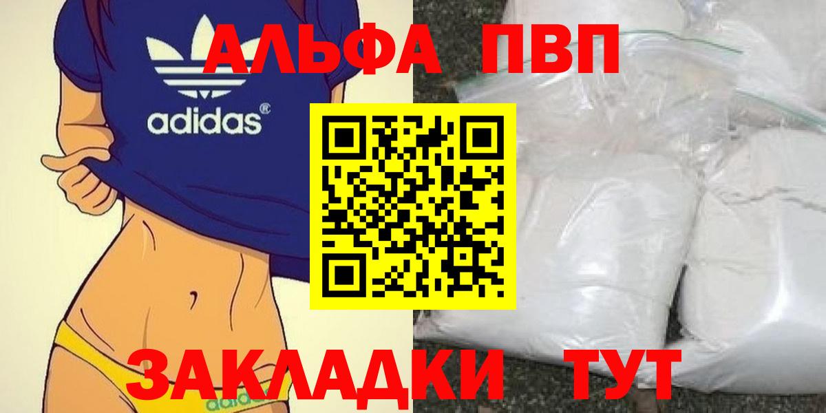 APVP мука Махачкала