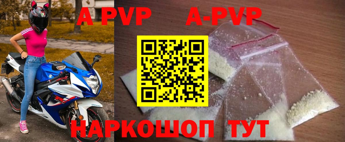 Махачкала  Alpha-PVP крисы CK  А ПВП кристаллы  Вход с VPN 