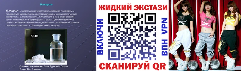 Бутират оксана  Махачкала 