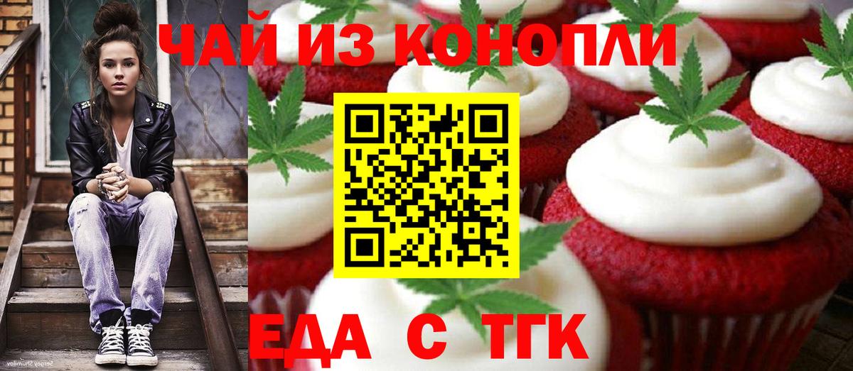 Canna-Cookies конопля  Вход с VPN  Махачкала 