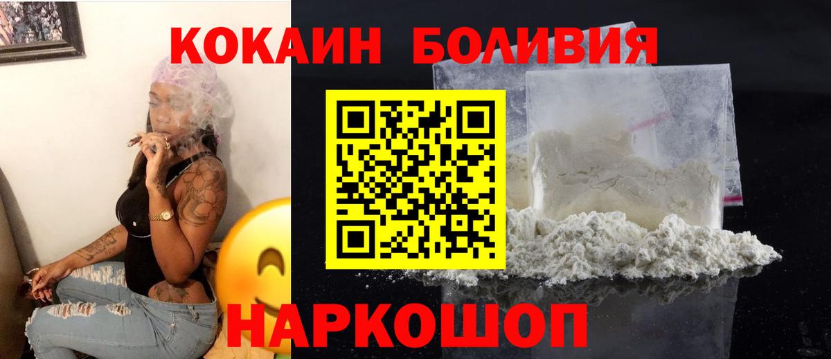 COCAIN Columbia  КОКАИН 97%  Вход с VPN  Махачкала 