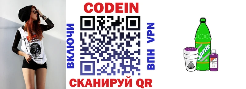Кодеиновый сироп Lean напиток Lean (лин)  Махачкала 