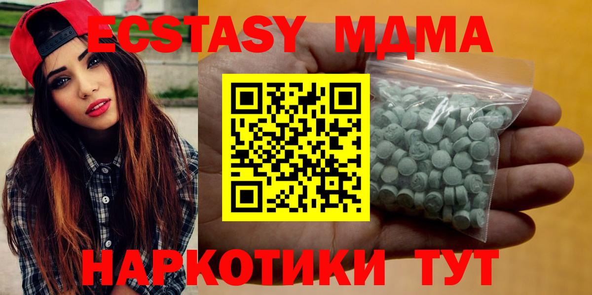 Экстази Дубай  ОМГ ОМГ как зайти  Вход с VPN  Махачкала  Ecstasy круглые  Экстази 