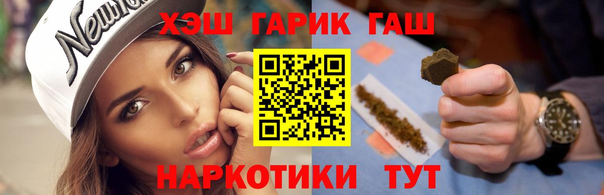 Махачкала  ГАШ 40% ТГК  Вход с VPN  ГАШ VHQ 