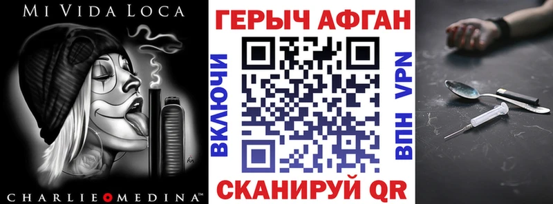 ГЕРОИН афганец  Махачкала 