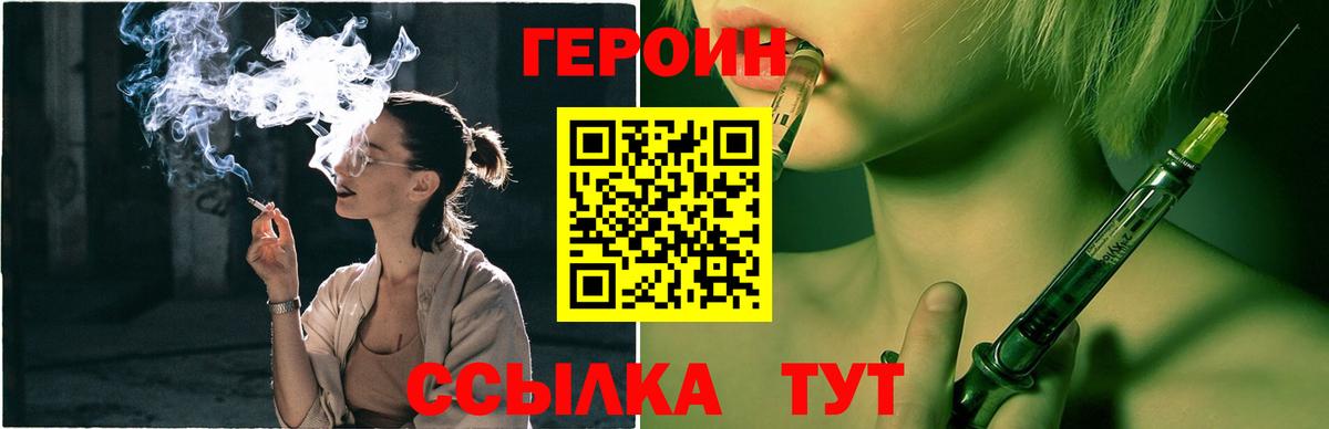 Махачкала  ГЕРОИН гречка  Вход с VPN 