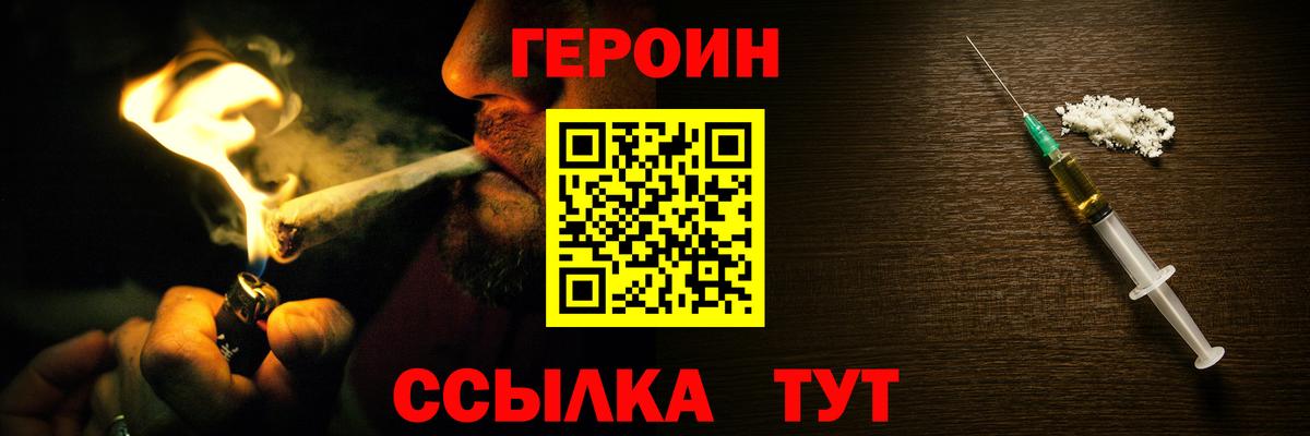 Героин герыч Махачкала