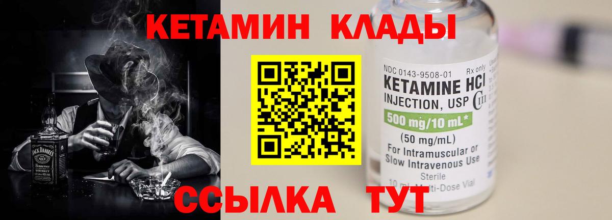 КЕТАМИН ketamine  сайты даркнета телеграм  Махачкала  Вход с VPN 