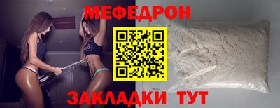 мефедрон VHQ Моздок