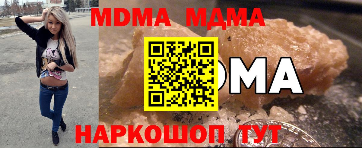 MDMA кристаллы  MDMA молли  Вход с VPN  Махачкала 