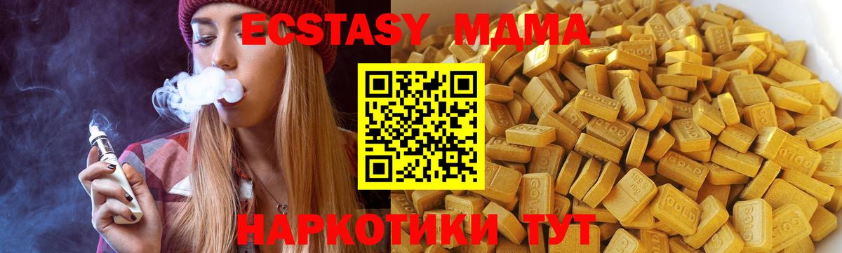 MDMA crystal Махачкала