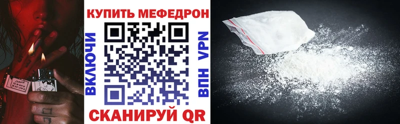 Меф мука  что такое наркотик  Махачкала 