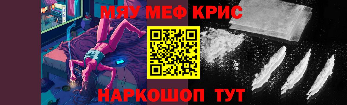 Махачкала  МЯУ-МЯУ  Вход с VPN  Мефедрон 4 MMC 
