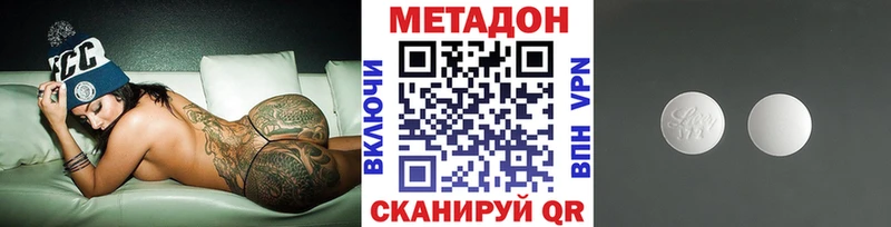 МЕТАДОН VHQ  Махачкала 