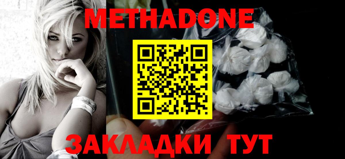 МЕТАДОН мёд  МЕТАДОН VHQ    онион  Вход с VPN  Махачкала 