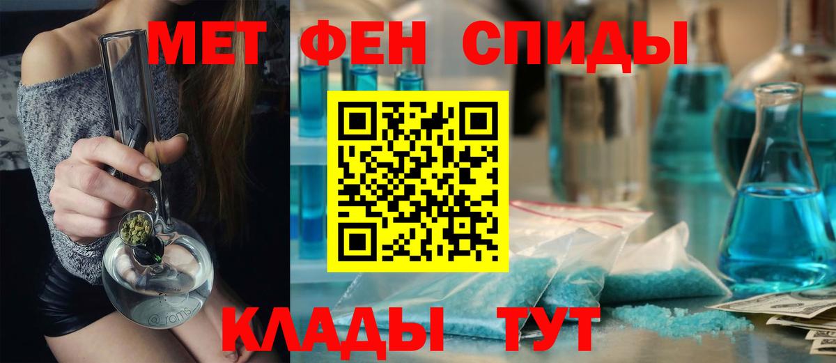 МЕТАМФЕТАМИН мет Махачкала