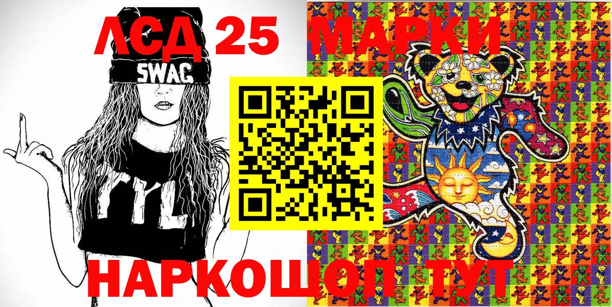 Марки NBOMe 1,5мг  Вход с VPN  хочу   Махачкала 