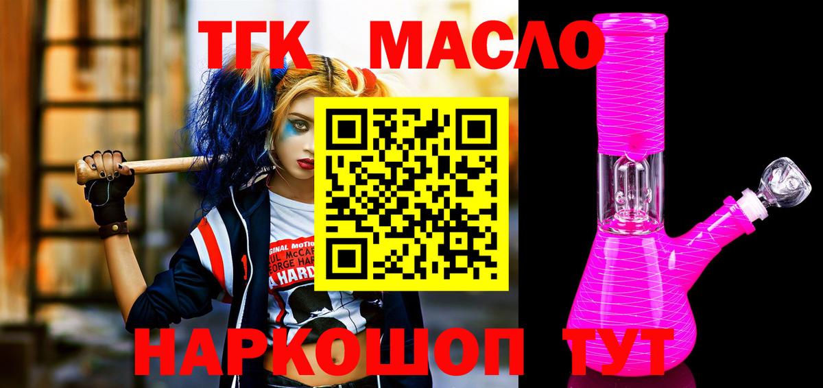 где купить наркоту  Вход с VPN  Махачкала  Дистиллят ТГК жижа 